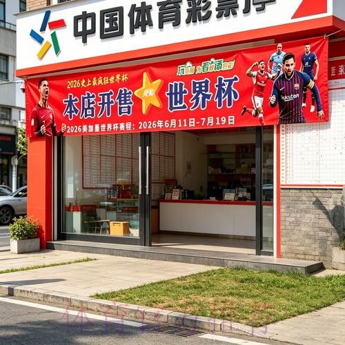 世界杯投注入口 世界杯投注入口