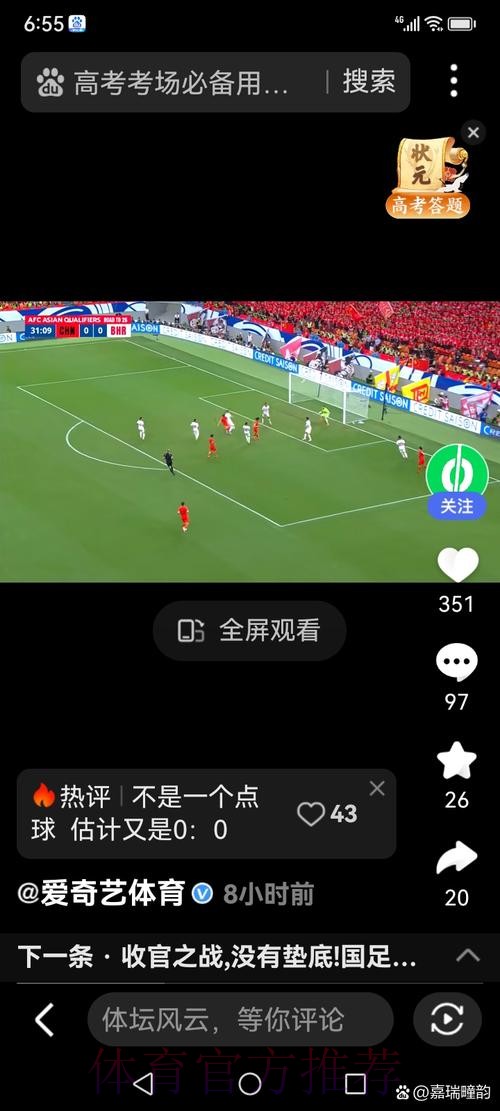 世界杯直播实时官方 世界杯直播实时官方