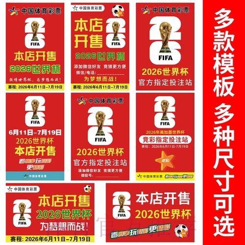 世界杯下注入口