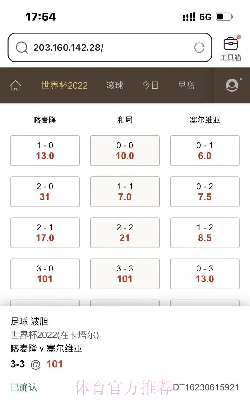 世界杯滚球分析官方 世界杯滚球分析官方