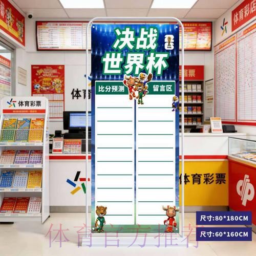 2026世界杯比分网站全站 2026世界杯比分网站全站