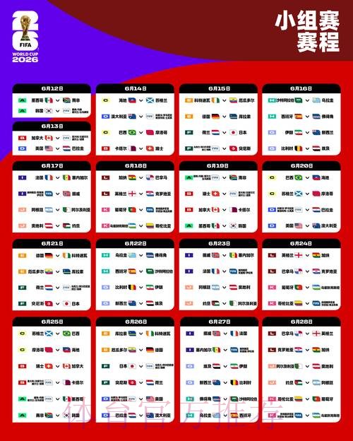 2026世界杯外围官网最新网址 2026世界杯外围官网最新网址