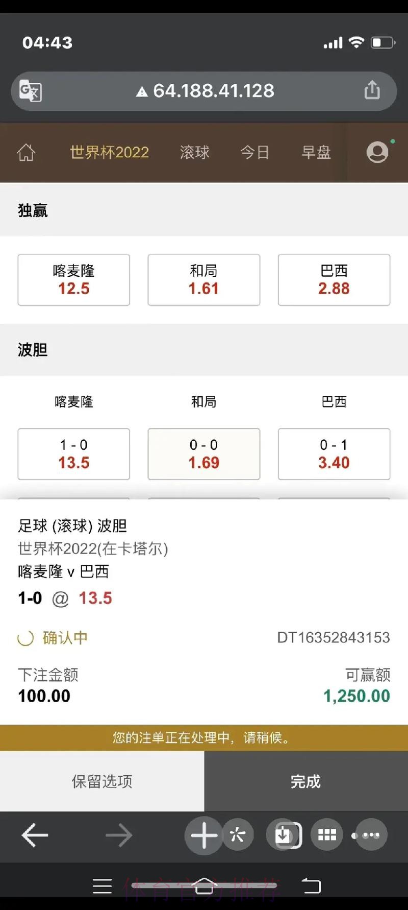 世界杯滚球安全最新网址 世界杯滚球安全最新网址