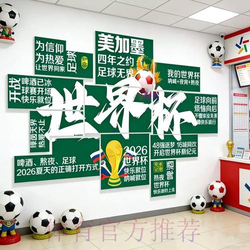 2026世界杯下注分析